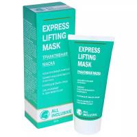 ALL INCLUSIVE EXPRESS LIFTING MASK - триактивная маска, 50 мл