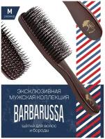 I LOVE MY HAIR / Щетка мужская для распутывания и расчесывания волос "Барбарусса" 1901 деревянная М