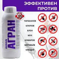 Агран 1л - используется для уничтожения клопов, тараканов, муравьев, блох, комаров, мух, ос и крысиных клещей