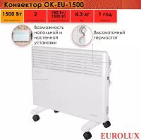 Конвектор Eurolux ОК-EU-1500, 50 Гц, 1500 Вт