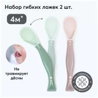 Набор ложек для кормления Happy Baby 2 штуки, цвет olive-lilac