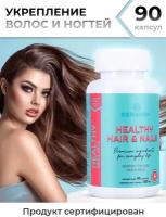 Healthy hair and nails комплекс с коллагеном 90 капсул