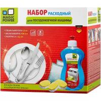 Набор д/ПММ Magic Power MP-1130