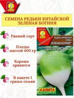 Семена Редька китайская Зеленая богиня 1 гр