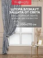 Штора Amore Mio 200х 270 см, 1 шт, блэкаут жаккард, для гостиной, спальни, кухни дома, длинная, на шторной ленте, готовая, плотная, серая с рисунком вензеля