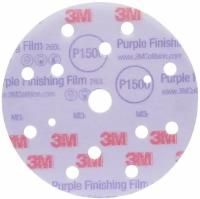 Абразивный шлифовальный круг ( наждачка ) 3M™ Hookit™ Purple P1500, 150 мм, с мультипылеотводом | 51154 серии 260L, 1 шт