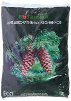 Грунт для декоративных хвойников «Мечта Ботаника» 20 л