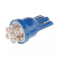 Лампа светодиодная 12V W5W T10W W2.1x9.5d бесцокольная 4 LED Blue MEGAPOWER 10313B