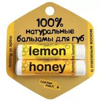 Сделано пчелой Набор бальзамов для губ Lemon & Honey