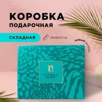 Коробка подарочная MAKEUP Letique Cosmetics, 260*190*70 мм