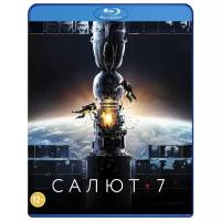 Салют-7 (Blu-ray)