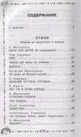 Михалков С. В. Пусть всегда будет солнце. Стихи и рассказы о войне и Победе. Дошкольное чтение