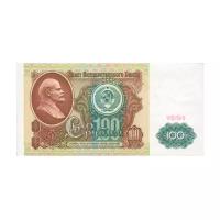 Банкнота Государственный банк СССР 100 рублей 1991 года