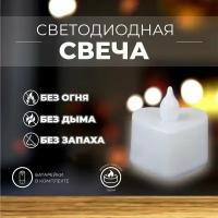 Свеча светодиодная "Сердечко"