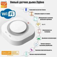 Датчик дыма Tuya Wi-Fi умный детектор дыма с сигнализацией, 80 дБ