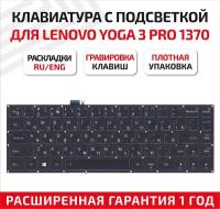 Клавиатура (keyboard) 9Z. N7GPN. P01 для ноутбука Lenovo Yoga 3 Pro 1370, черная с подсветкой