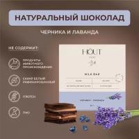 Шоколад "молочный" веганский Hout cacao "Черника лаванда", 50 г