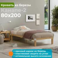 Кровать без спинки Канапе-2 80х200