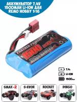 E9315 Аккумулятор 7.4V 1500mAh Li-Ion для Remo Hobby 1/16 Smax, S-Evor, Rocket, Dingo