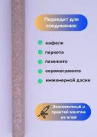 Пробковый компенсатор/порожек тёмно-бежевый 10х15х900мм 1 штука