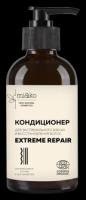 Кондиционер для волос Extreme Repair, 200 мл, COSMOS ORGANIC, Mi&Ko