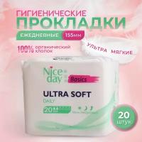 Женские ежедневные прокладки NiceDay Ultra Soft Daily 155мм. 20шт