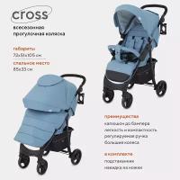 Коляска прогулочная всесезонная MOWBaby "CROSS" RA080 Blue 2024