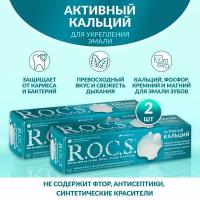 Rocs Зубная паста для взрослых без фтора 2шт