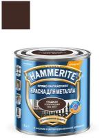 Краска по металлу HAMMERITE гладкая RAL8017 коричневая 0.25 л
