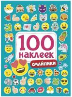 100 наклеек. Смайлики