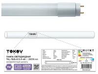 Лампа светодиодная 9Вт линейная T8 4000К G13 176-264В (TKL) TOKOV ELECTRIC TKL-T8/G-G13-9-4K