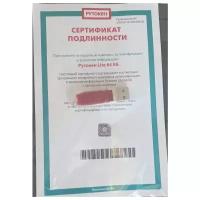 Носитель для электронной подписи Рутокен Lite 64 кб с сертификатом ФСТЭК