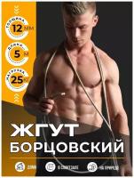 Борцовский жгут POWERBODY 12мм, 5м., 25кг., эспандер ленточный, цельная резина, для силовых тренировок и спорта