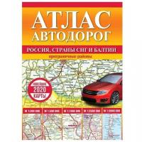 Атлас автодорог России стран СНГ и Балтии приграничные районы Книга Борисова ГВ 0+