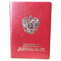 Обложка для диплома об образовании Гильдия Мастеров.ру, бордовый