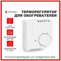 Терморегулятор NTL 7000/HT03 для обогревателей