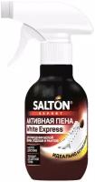 Пена Salton Expert White Express для очищения белой обуви и подошв