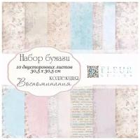 Набор Fleur design 30,5х30,5 см, 10 листов, Воспоминания