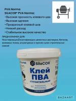 Клей ПВА Silacor Norma строительный 1 кг