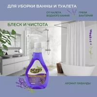 Kmpc Средство чистящее для ванной жидкое с апельсиновым маслом - Orange bathroom cleaner, 600мл