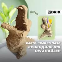 QBRIX Картонный 3D конструктор Крокодильчик органайзер, 79 деталей