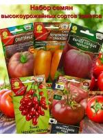 Семена овощей томатов помидор. Набор 5 уп