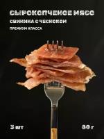 Чипсы мясные свиные с чесноком сырокопчёные "Егерев Трофей", чипсы, пиво, подарки под елку на новый год