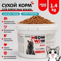 Корм для кошек сухой полнорационный Meow wow (Мяу вау) с индейкой и лососем 1.4 кг