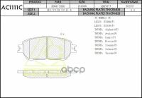 Тормозные колодки дисковые Anchi AC1111C