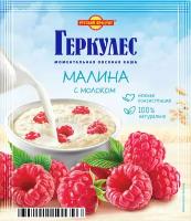 Овсяная каша момент Геркулес с малиной и молоком 35г/10шт, Русский продукт