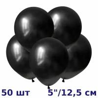 Зеркальные шары (50шт, 12,5см) Черный, / Mirror Black, ТМ веселый праздник, Китай