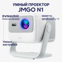 Домашний проектор Jmgo N1, модель J70-6A1