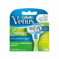 Жиллетт Кассеты VENUS Embrace N2