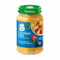 Пюре Gerber Мясное рагу с картофелем с 12 мес 190 г (12 штук в упаковке)